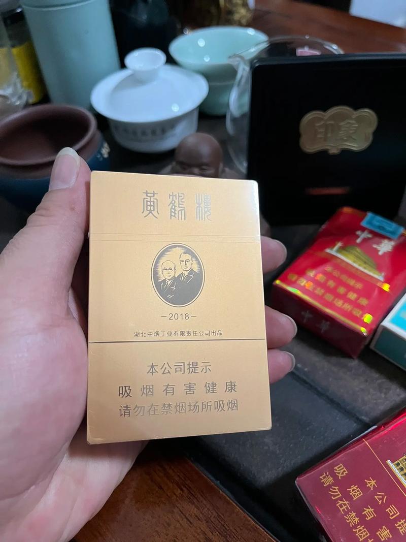 黄鹤楼(1916中支),15黄鹤楼1916细支烟价格一览表 第1张 黄鹤楼(1916中支),15黄鹤楼1916细支烟价格一览表 第1张