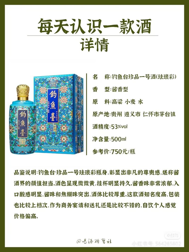 玉溪(景泰蓝钓鱼台),品牌历史 第6张 玉溪(景泰蓝钓鱼台),品牌历史 第6张