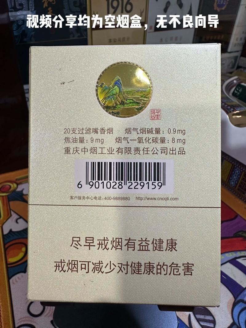 天子(千里江山细支),品味中的艺术 第1张 天子(千里江山细支),品味中的艺术 第1张