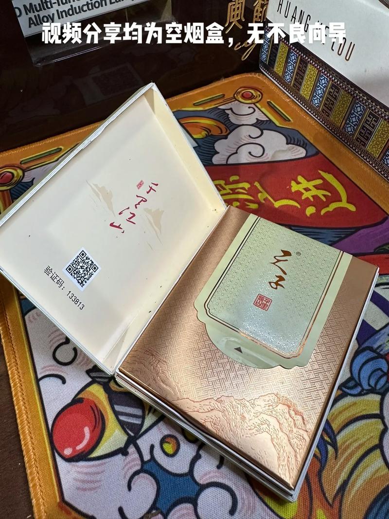 天子(千里江山细支),品味中的艺术 第4张 天子(千里江山细支),品味中的艺术 第4张