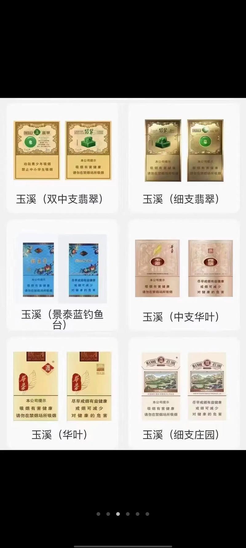 玉溪香烟价格 第1张 玉溪香烟价格 第1张