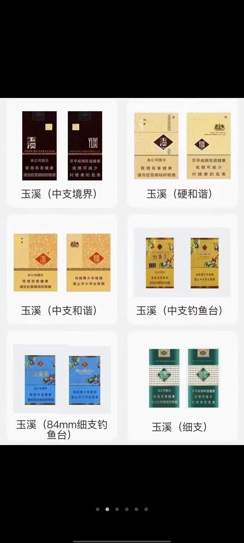 玉溪香烟价格 第2张 玉溪香烟价格 第2张
