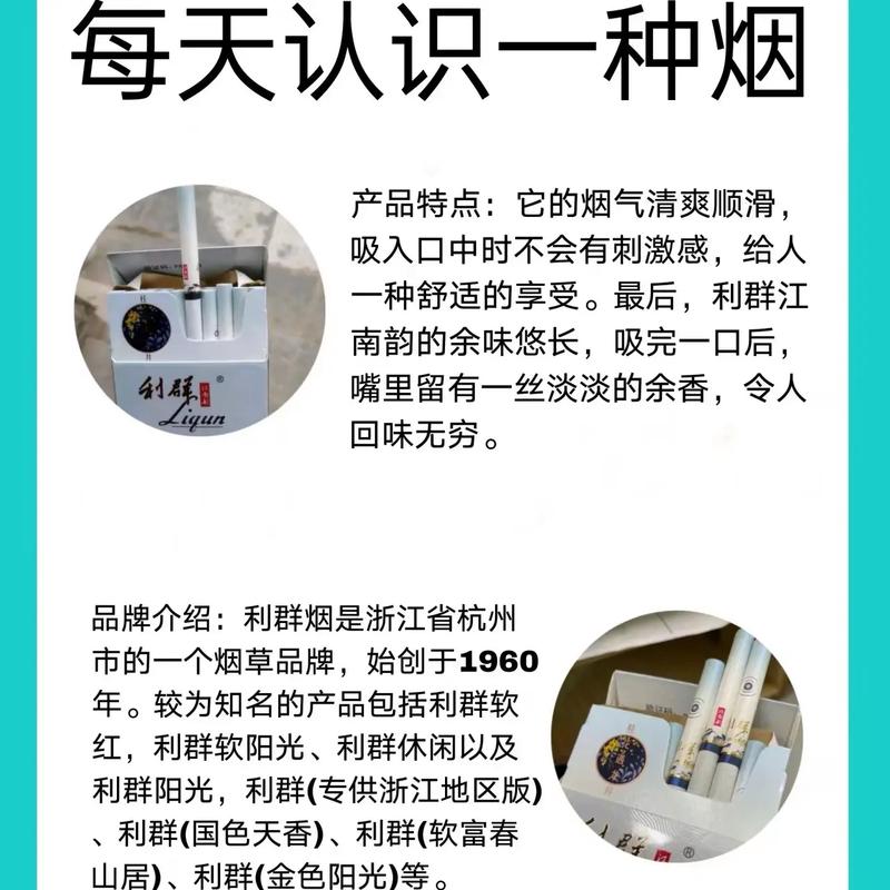 利群江南韵 第1张 利群江南韵 第1张