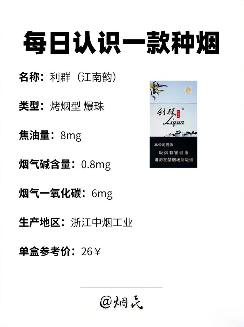 利群江南韵 第3张 利群江南韵 第3张