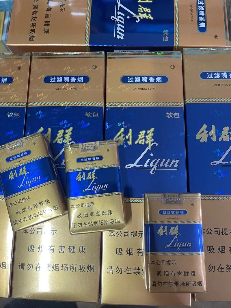 利群香烟图片 第2张 利群香烟图片 第2张