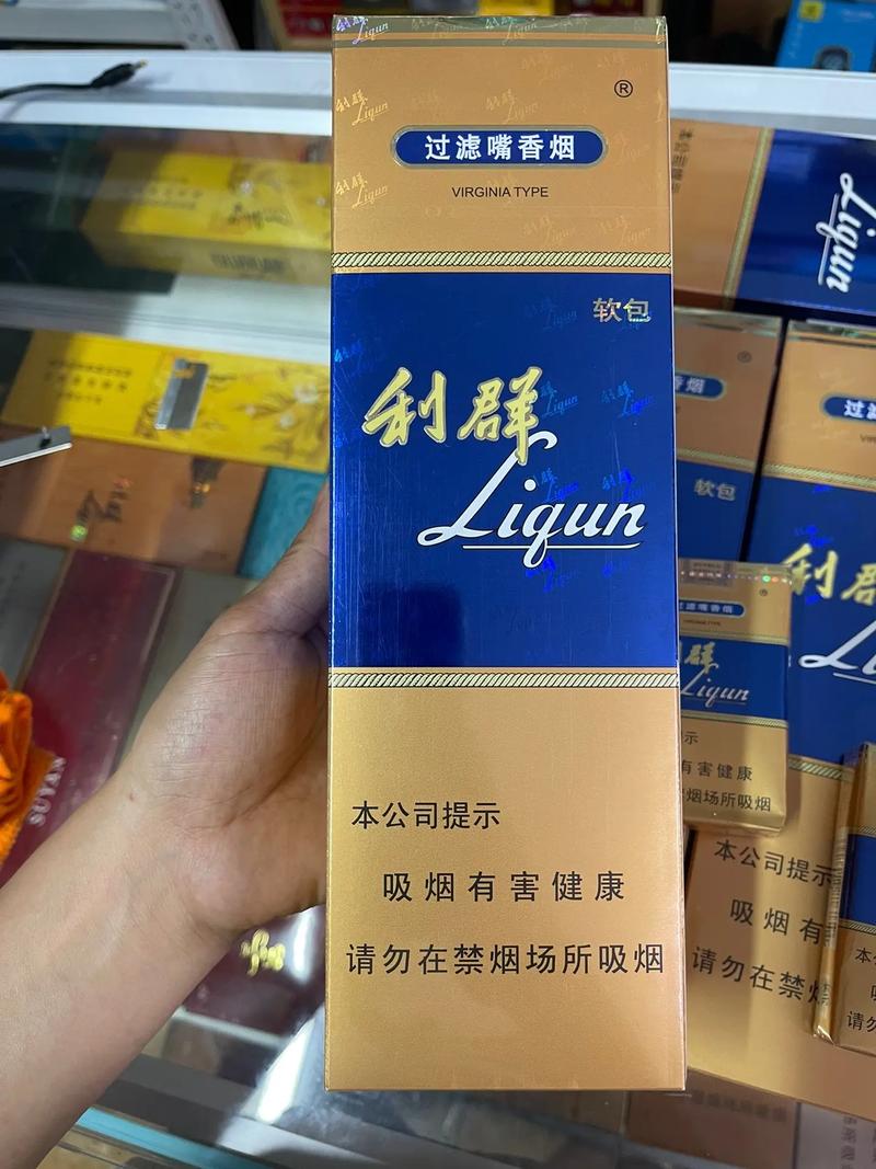 利群香烟图片 第3张 利群香烟图片 第3张