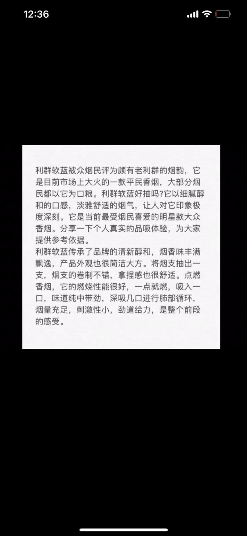 利群香烟图片 第4张 利群香烟图片 第4张
