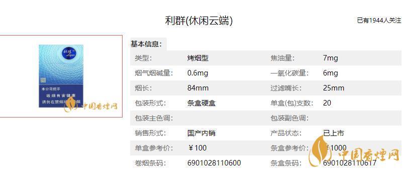 云端香烟价格多少一包,云端香烟价格多少一包中支 第2张 云端香烟价格多少一包,云端香烟价格多少一包中支 第2张