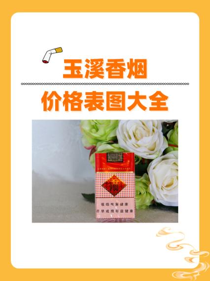 玉溪庄园价格,高端烟草的典范，价格背后的故事