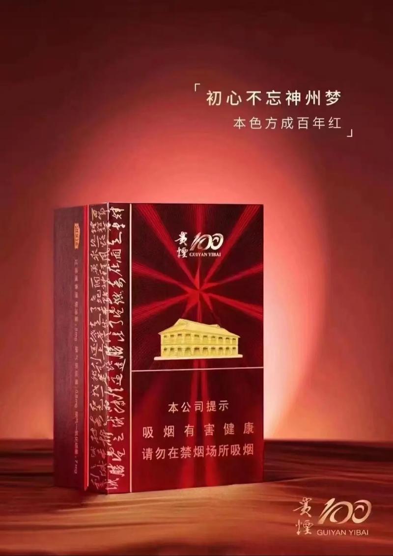 贵烟盛世,探寻贵州顶级香烟的魅力 第2张 贵烟盛世,探寻贵州顶级香烟的魅力 第2张