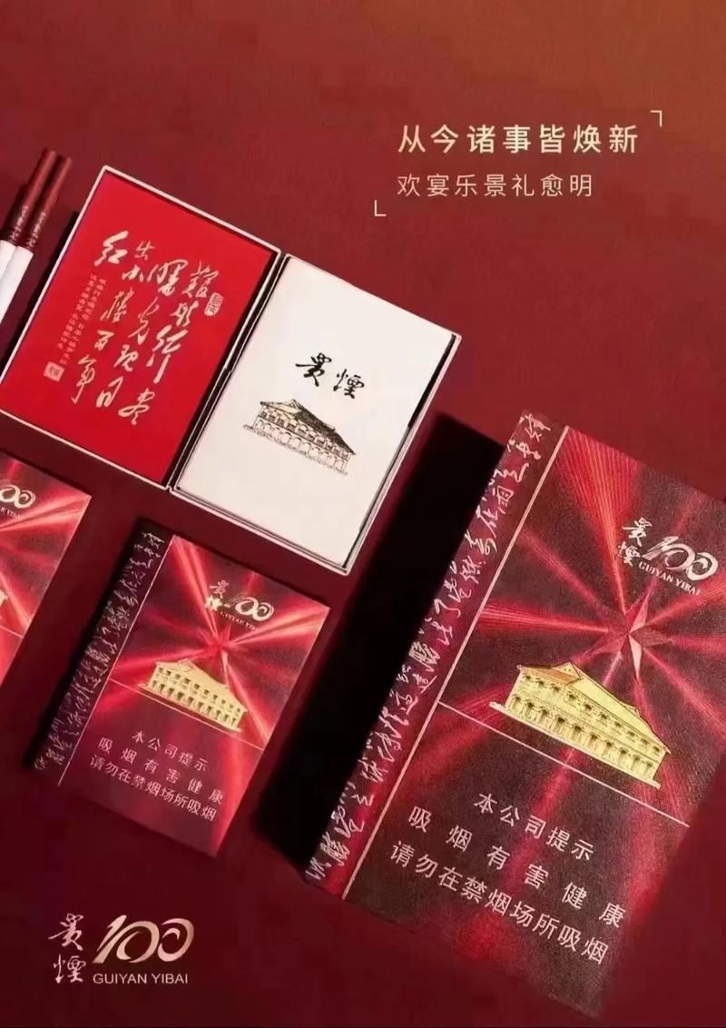 贵烟盛世,探寻贵州顶级香烟的魅力 第4张 贵烟盛世,探寻贵州顶级香烟的魅力 第4张