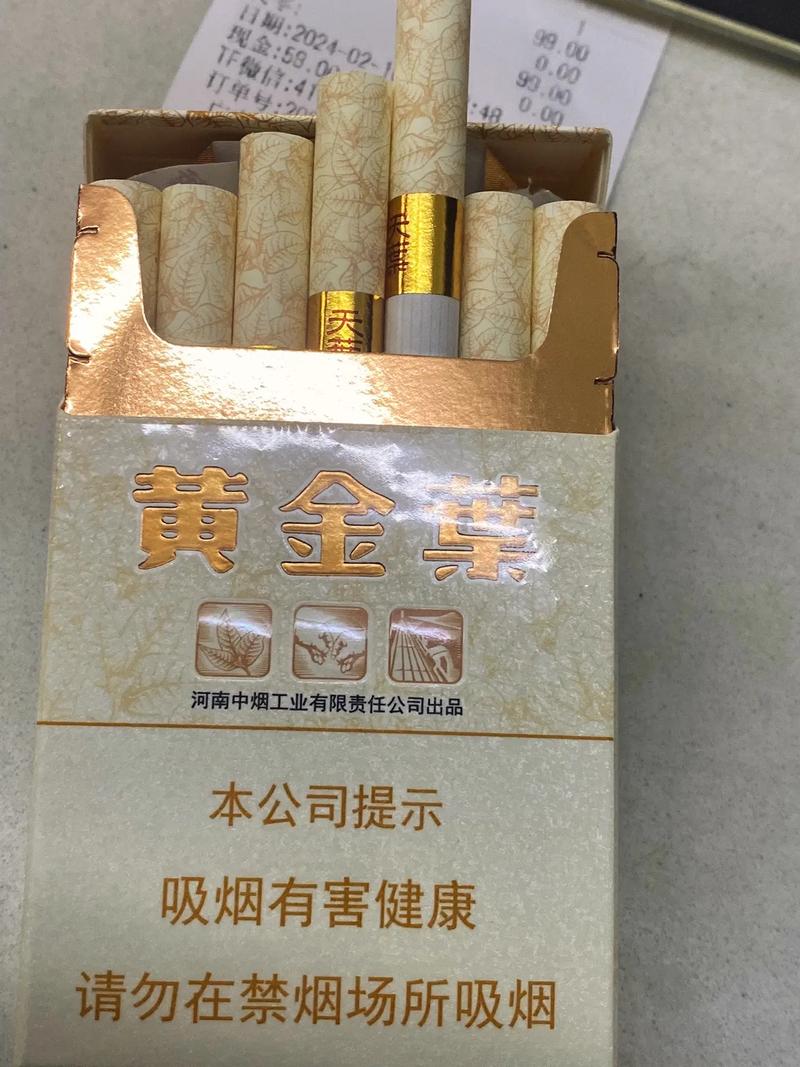 黄金叶天叶100元一包图片,黄金叶价格表和图片大全零售价格 第2张 黄金叶天叶100元一包图片,黄金叶价格表和图片大全零售价格 第2张