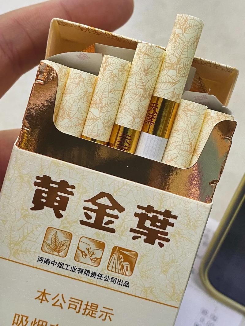 黄金叶天叶100元一包图片,黄金叶价格表和图片大全零售价格 第1张 黄金叶天叶100元一包图片,黄金叶价格表和图片大全零售价格 第1张