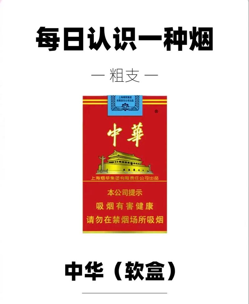 中华烟图片,中华烟的历史渊源 第2张 中华烟图片,中华烟的历史渊源 第2张