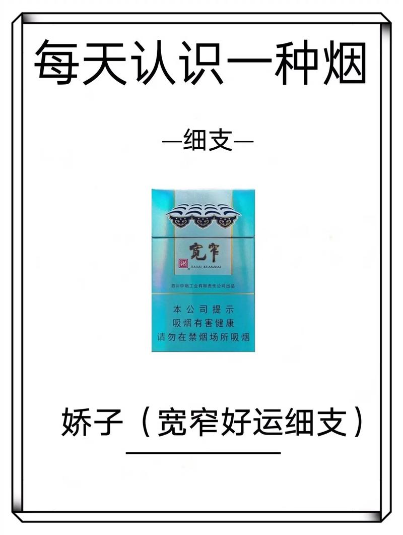 娇子烟 第1张 娇子烟 第1张