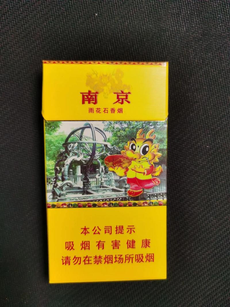 雨花石香烟,江苏中烟的复古与创新 第3张 雨花石香烟,江苏中烟的复古与创新 第3张