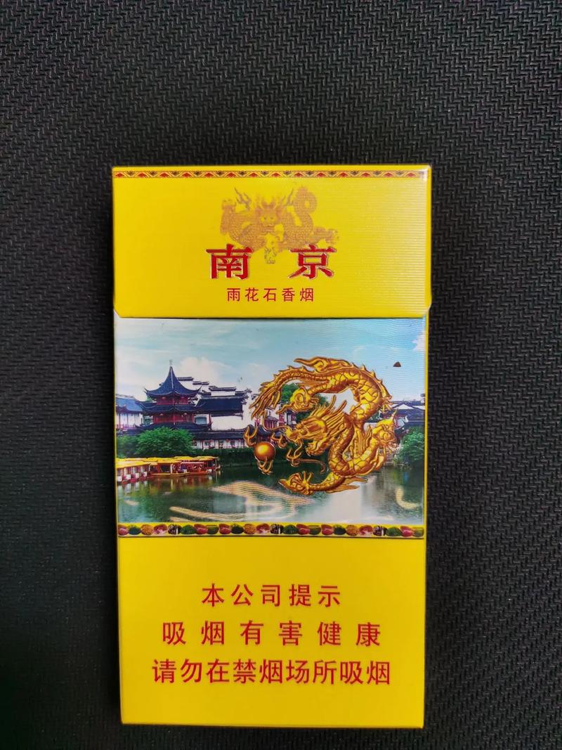 雨花石香烟,江苏中烟的复古与创新 第2张 雨花石香烟,江苏中烟的复古与创新 第2张