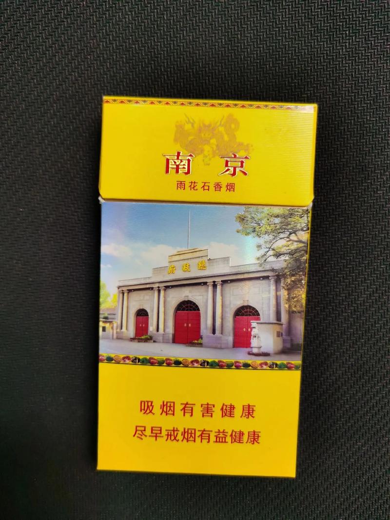 雨花石香烟,江苏中烟的复古与创新 第4张 雨花石香烟,江苏中烟的复古与创新 第4张
