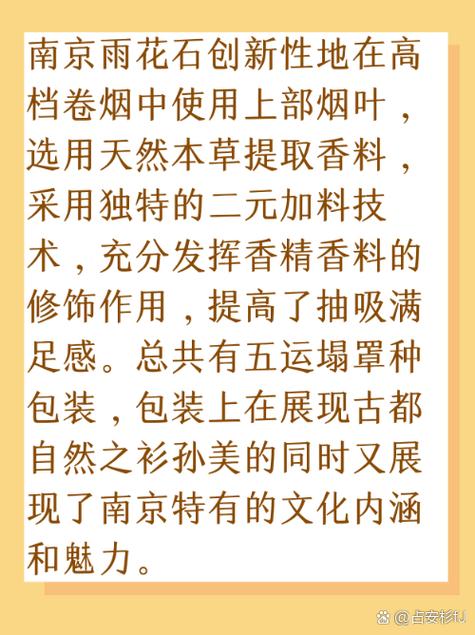 南京雨花石细支多少钱一包,南京雨花石细支多少钱一包价格表 第4张 南京雨花石细支多少钱一包,南京雨花石细支多少钱一包价格表 第4张