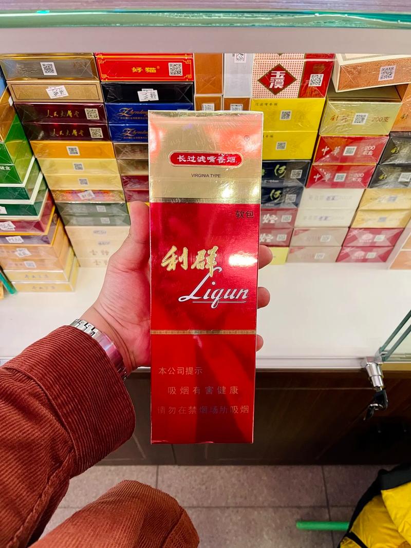红利群烟,红利群烟价格表 第4张 红利群烟,红利群烟价格表 第4张