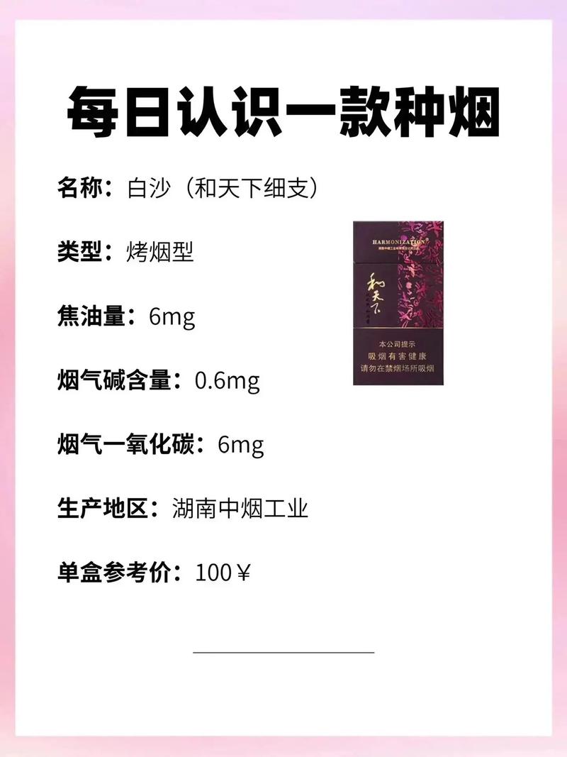 和成天下香烟,品味中华文化的品格与格调 第4张 和成天下香烟,品味中华文化的品格与格调 第4张