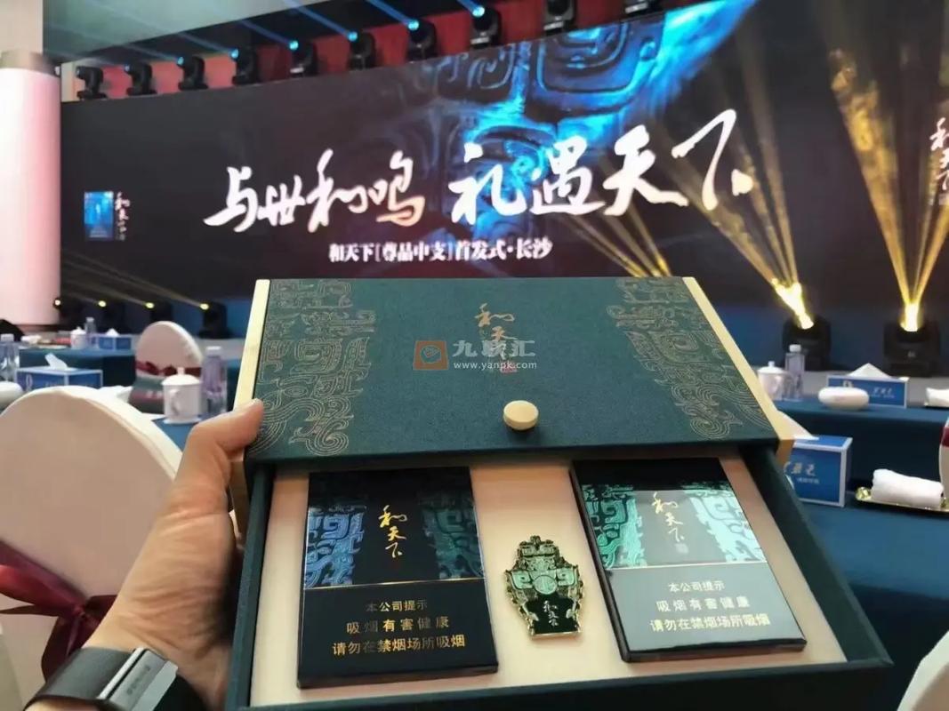 和成天下香烟,品味中华文化的品格与格调 第2张 和成天下香烟,品味中华文化的品格与格调 第2张