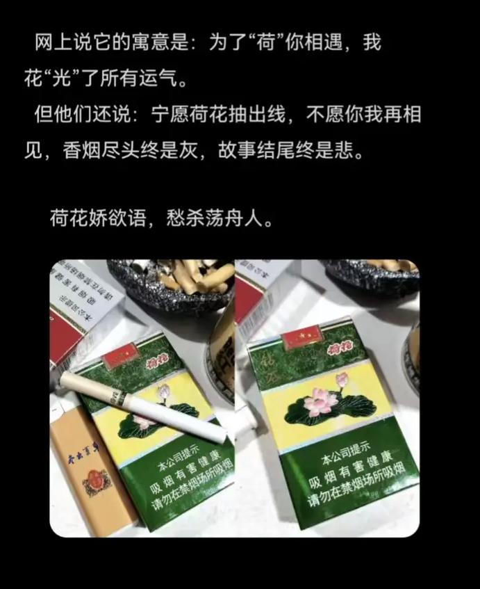 荷花多少钱一条烟,荷花烟多少钱一包2024今日价格 第1张 荷花多少钱一条烟,荷花烟多少钱一包2024今日价格 第1张
