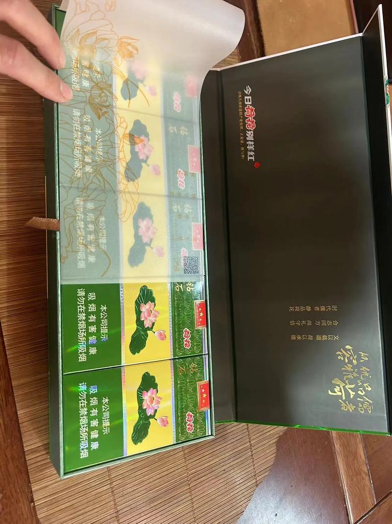 荷花多少钱一条烟,荷花烟多少钱一包2024今日价格 第3张 荷花多少钱一条烟,荷花烟多少钱一包2024今日价格 第3张