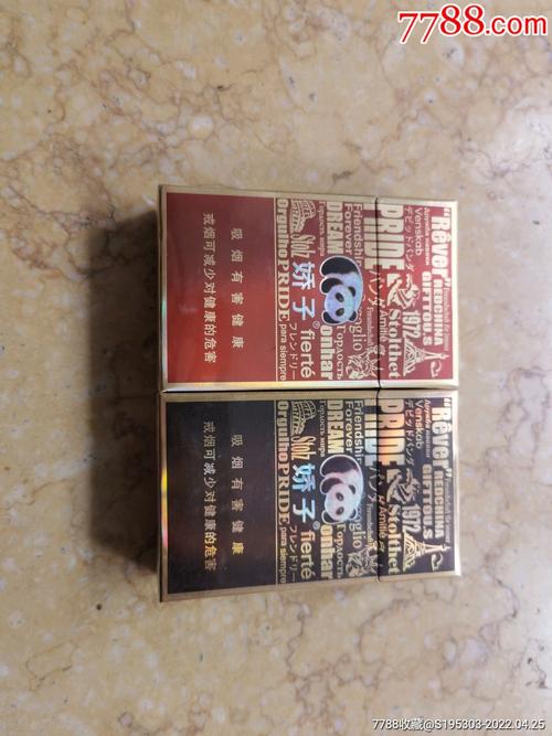 娇子彩烟,娇子烟价格表和图片大全价钱 第3张 娇子彩烟,娇子烟价格表和图片大全价钱 第3张