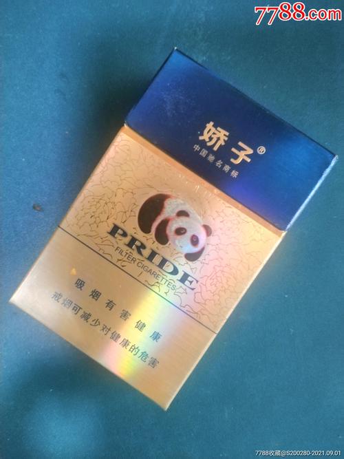 娇子彩烟,娇子烟价格表和图片大全价钱 第4张 娇子彩烟,娇子烟价格表和图片大全价钱 第4张