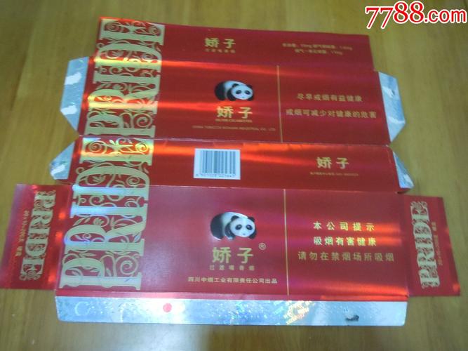 娇子彩烟,娇子烟价格表和图片大全价钱 第2张 娇子彩烟,娇子烟价格表和图片大全价钱 第2张