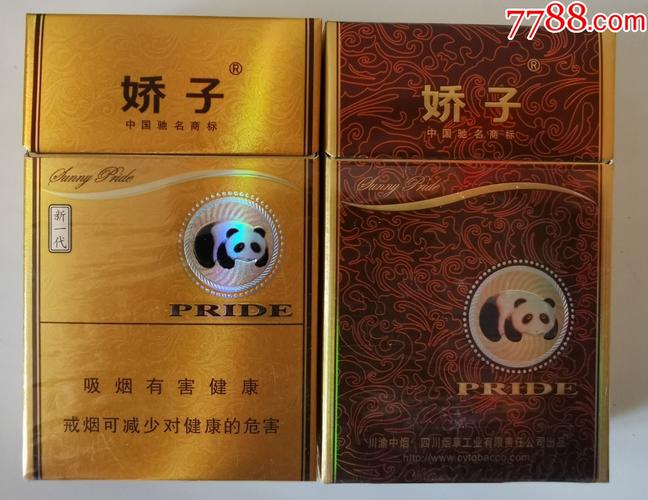 娇子彩烟,娇子烟价格表和图片大全价钱 第1张 娇子彩烟,娇子烟价格表和图片大全价钱 第1张