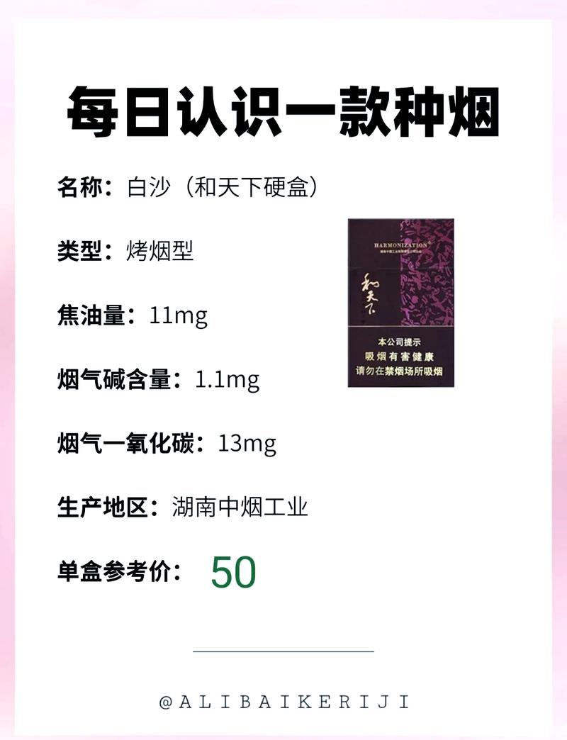 和天下香烟价格表和图片,和天下香烟价格表 第8张 和天下香烟价格表和图片,和天下香烟价格表 第8张