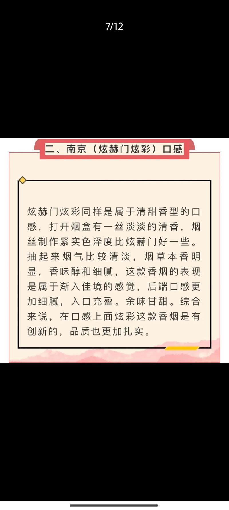 炫赫门香烟,品味与品质的完美结合 第2张 炫赫门香烟,品味与品质的完美结合 第2张