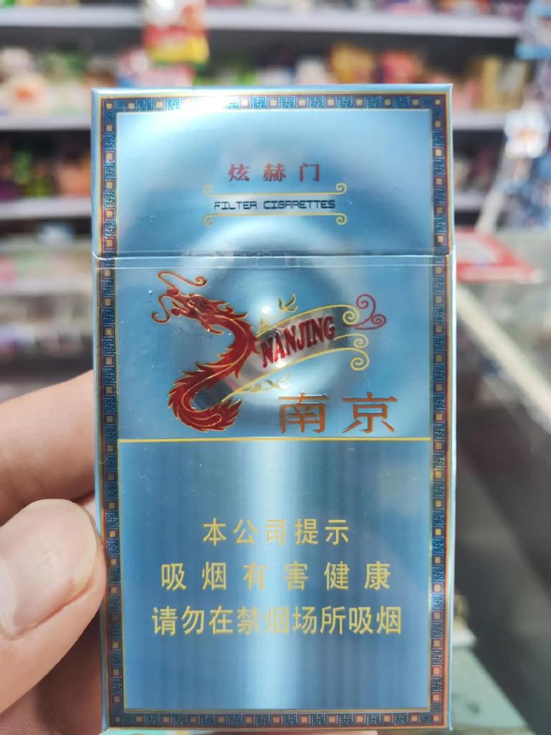 炫赫门香烟,品味与品质的完美结合 第1张 炫赫门香烟,品味与品质的完美结合 第1张