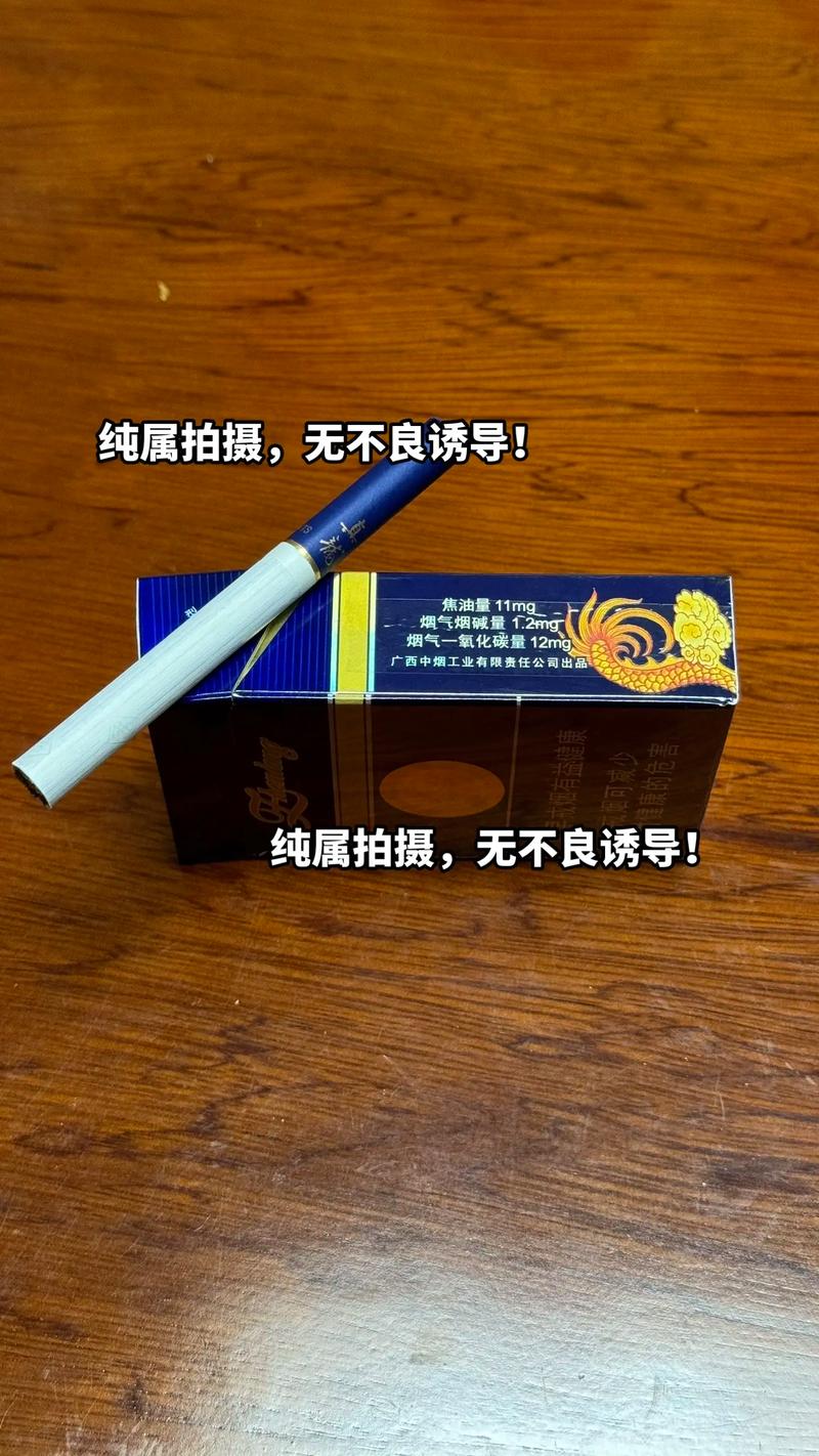 真龙香烟,广西中烟工业的杰作 第1张 真龙香烟,广西中烟工业的杰作 第1张