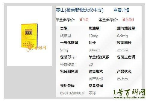 微商烟多少钱 第3张 微商烟多少钱 第3张