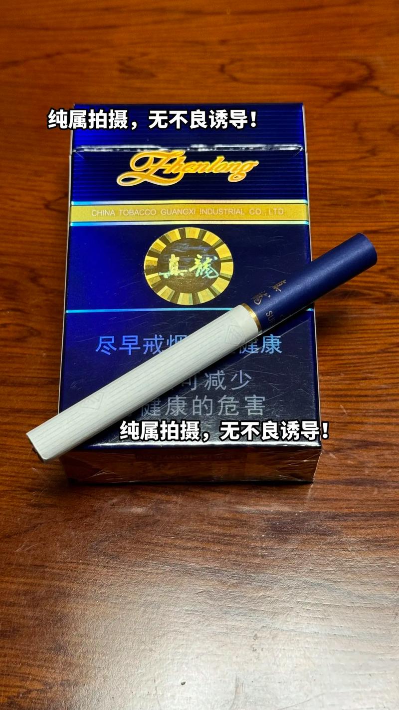 yg真龙香烟,真龙香烟价格表和图片大全价格表 第3张 yg真龙香烟,真龙香烟价格表和图片大全价格表 第3张