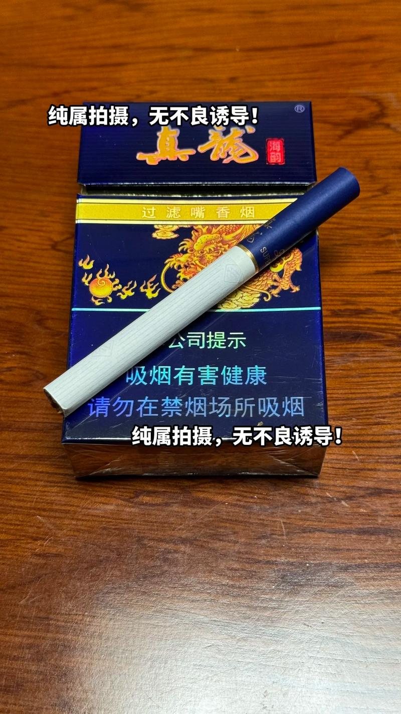 yg真龙香烟,真龙香烟价格表和图片大全价格表 第2张 yg真龙香烟,真龙香烟价格表和图片大全价格表 第2张