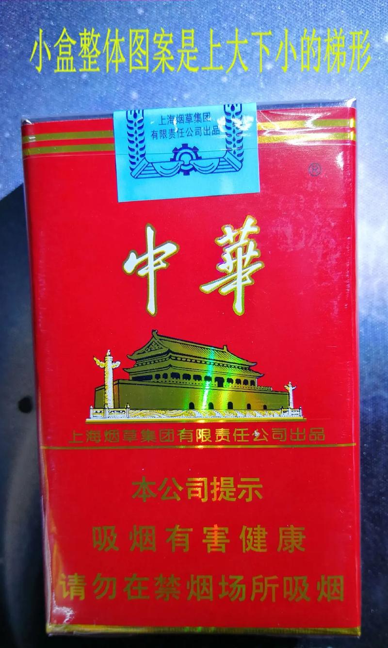 软中华图片,2024软中华多少钱一条 第4张 软中华图片,2024软中华多少钱一条 第4张