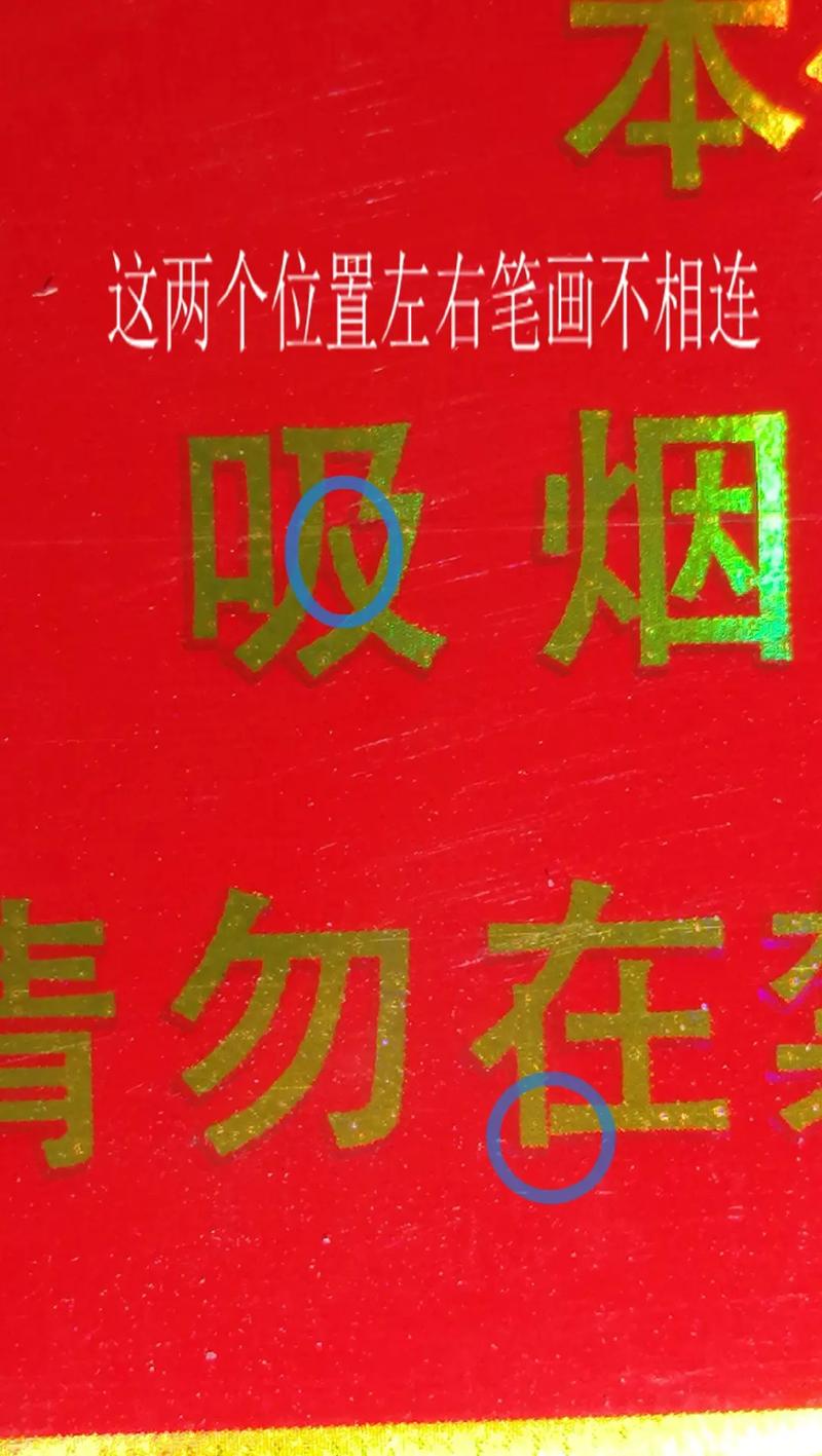 软中华图片,2024软中华多少钱一条 第5张 软中华图片,2024软中华多少钱一条 第5张