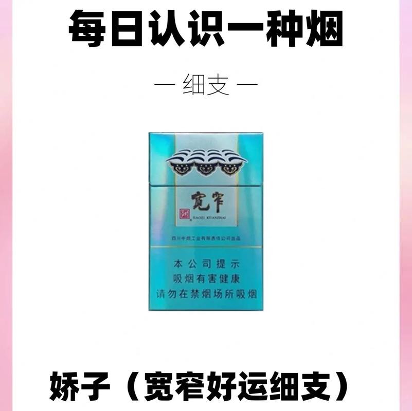 娇子香烟,品味与文化的交融 第4张 娇子香烟,品味与文化的交融 第4张