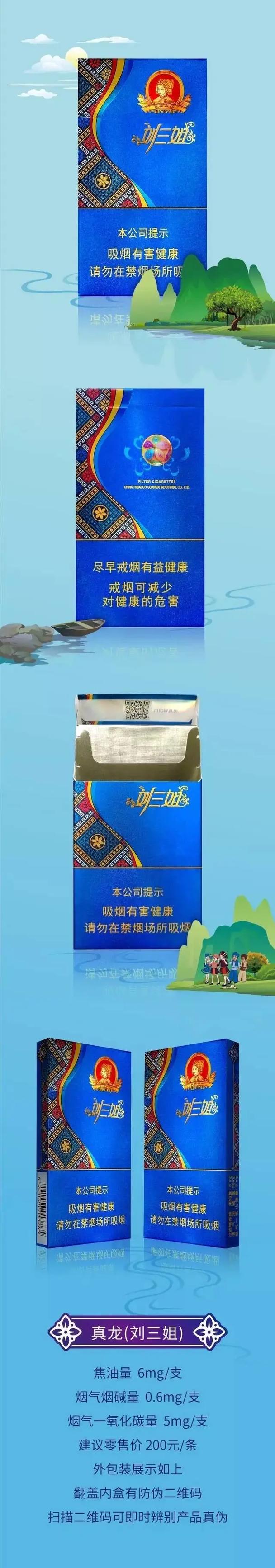 真龙烟,广西烟草的骄傲 第4张 真龙烟,广西烟草的骄傲 第4张
