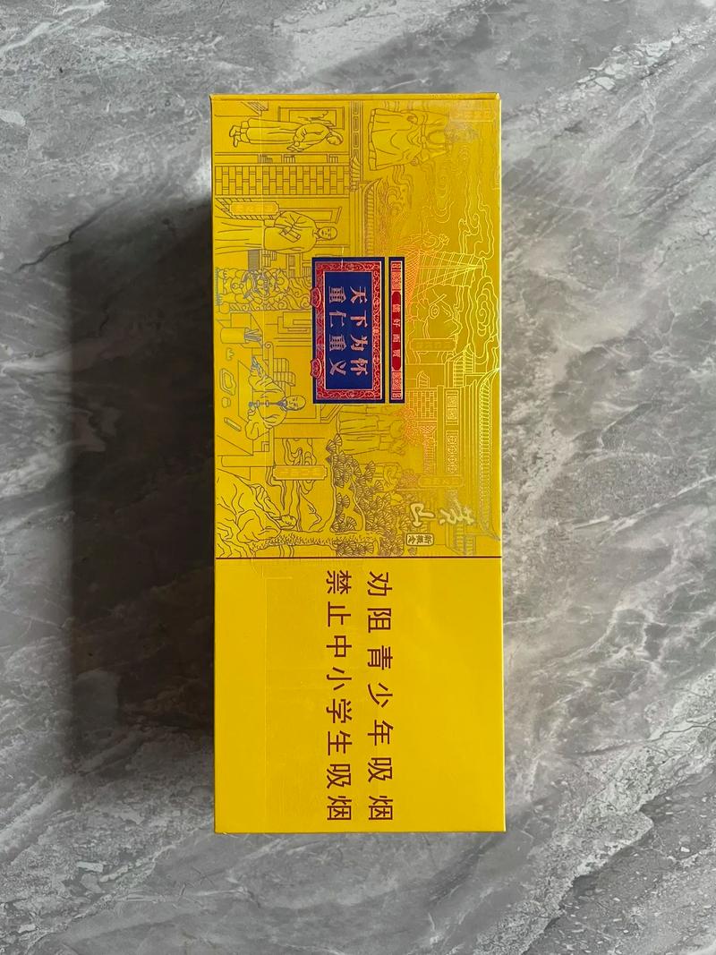 微商多少钱一盒,细支微商多少钱一盒 第2张 微商多少钱一盒,细支微商多少钱一盒 第2张