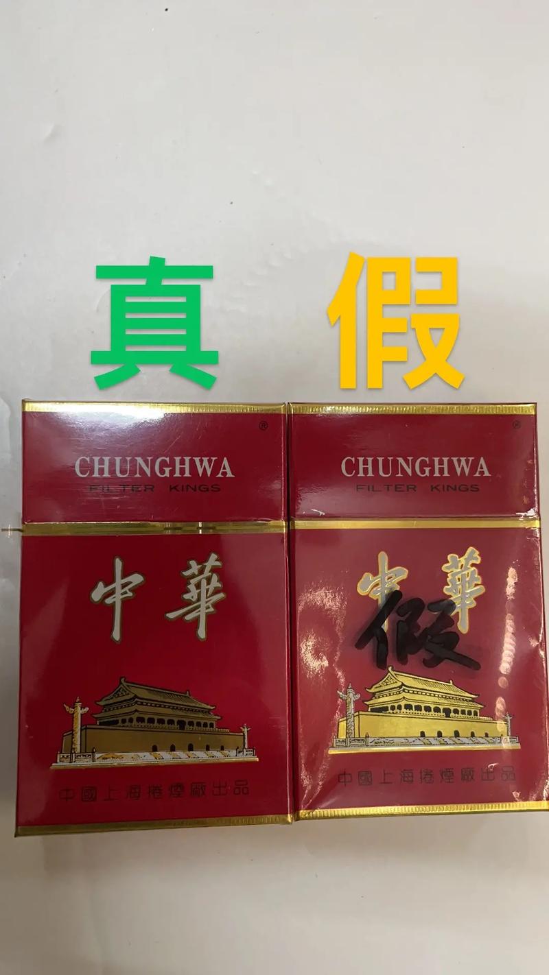 中华烟,中华烟的历史渊源 第1张 中华烟,中华烟的历史渊源 第1张