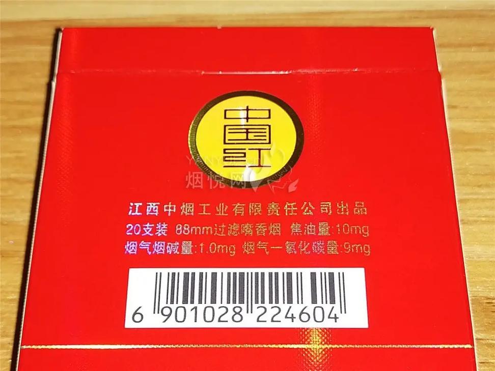 中国红香烟多少钱一包,历史与传承 第3张 中国红香烟多少钱一包,历史与传承 第3张