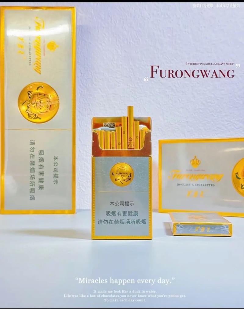 芙蓉王香烟,品质与口感的完美结合 第1张 芙蓉王香烟,品质与口感的完美结合 第1张