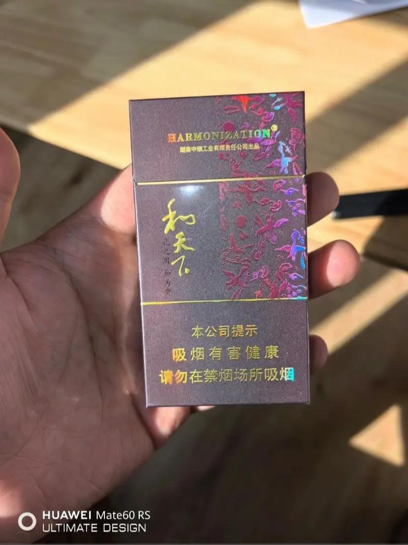 白沙和天下烟 第2张 白沙和天下烟 第2张