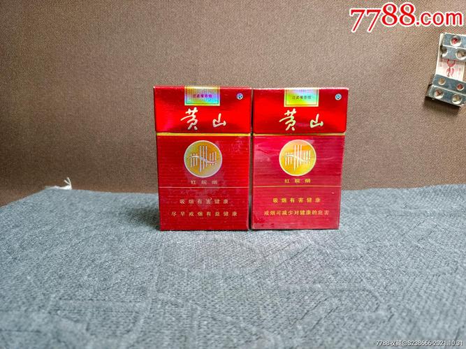 黄山红皖烟,黄山红皖烟价格 第4张 黄山红皖烟,黄山红皖烟价格 第4张