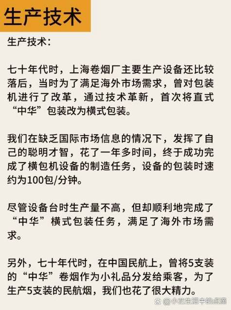 软中华价格,中国烟草的璀璨明珠 第3张 软中华价格,中国烟草的璀璨明珠 第3张